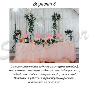 prezidium_8