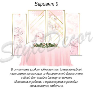 prezidium_9