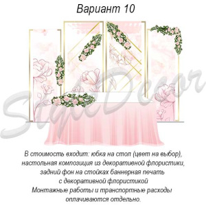prezidium_10