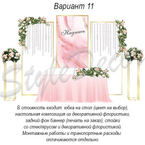 prezidium_11