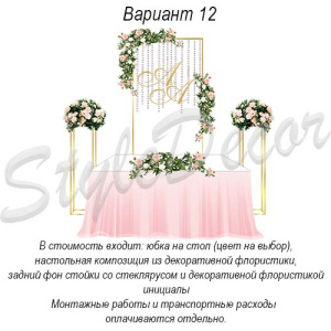 prezidium_12