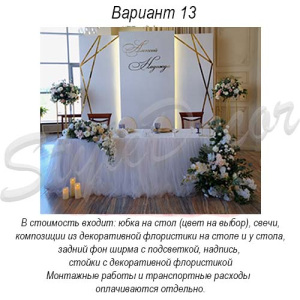 prezidium_13