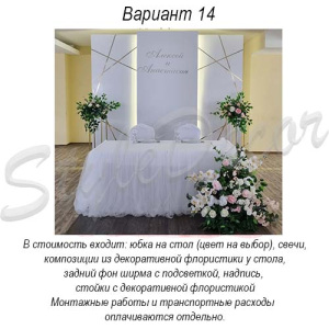 prezidium_14