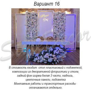 prezidium_16
