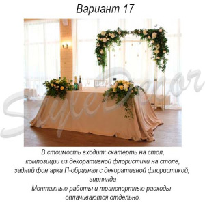 prezidium_17