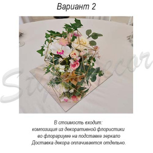gostevye_stoly_2