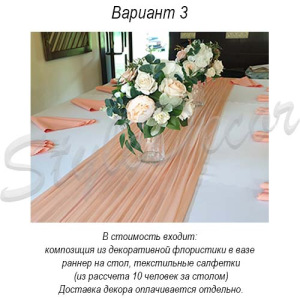 gostevye_stoly_3