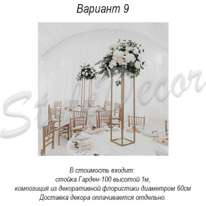 gostevye_stoly_9