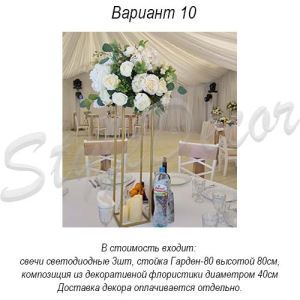 gostevye_stoly_10