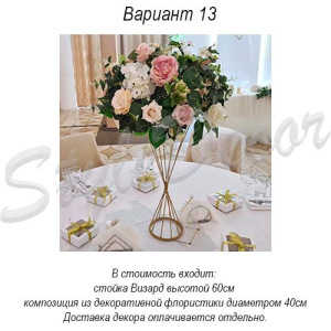 gostevye_stoly_13