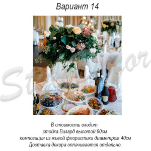 gostevye_stoly_14