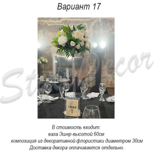 gostevye_stoly_17