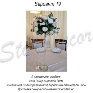gostevye_stoly_19