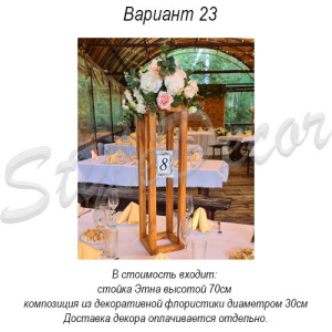 gostevye_stoly_23