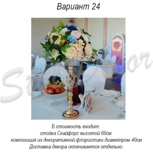 gostevye_stoly_24
