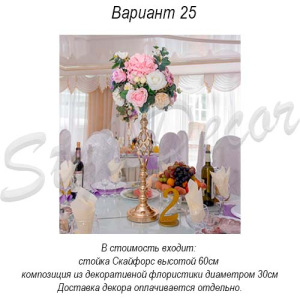 gostevye_stoly_25