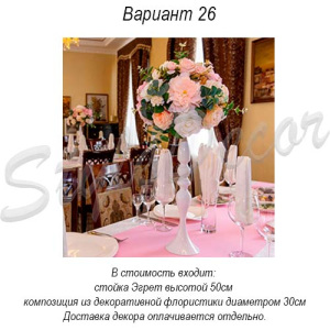 gostevye_stoly_26