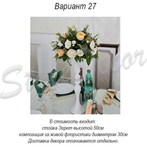 gostevye_stoly_27