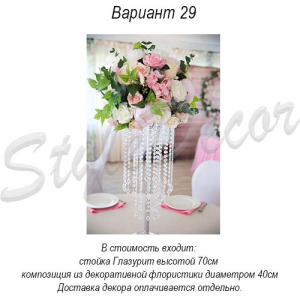 gostevye_stoly_29