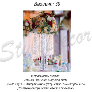 gostevye_stoly_30