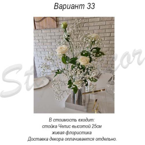 gostevye_stoly_33