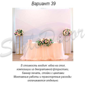 prezidium_39