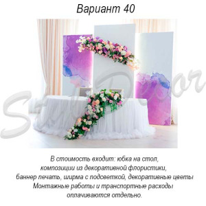 prezidium_40