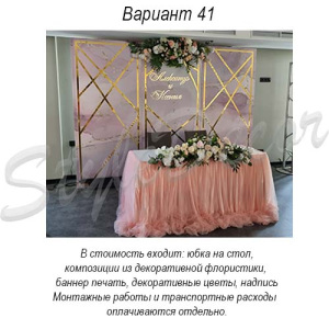 prezidium_41
