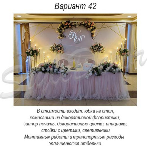 prezidium_42