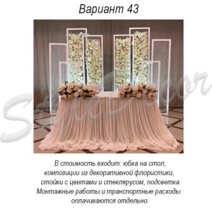 prezidium_43