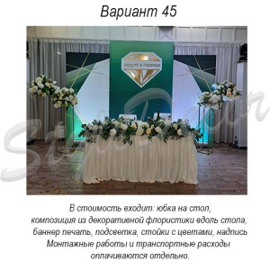 prezidium_45