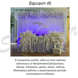 prezidium_46