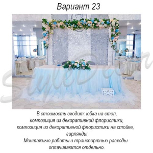 prezidium_23