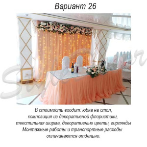 prezidium_26