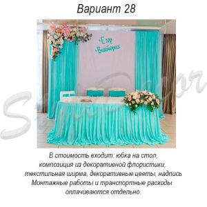 prezidium_28