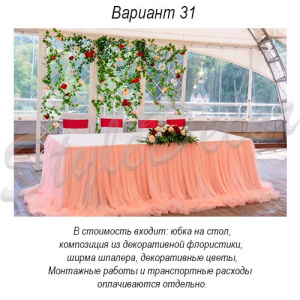 prezidium_31