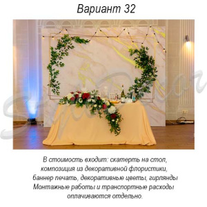 prezidium_32