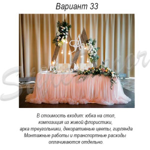 prezidium_33