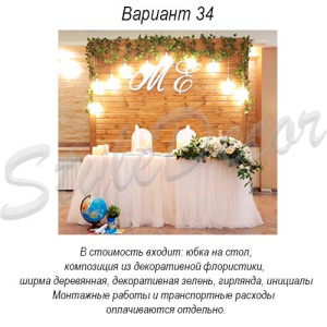 prezidium_34