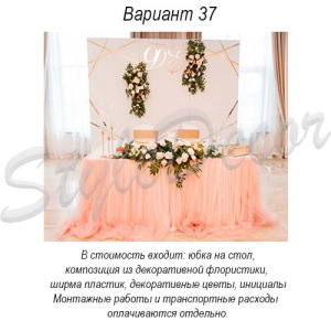 prezidium_37